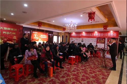一元竞拍活动圆满结束，你又错过了一个亿