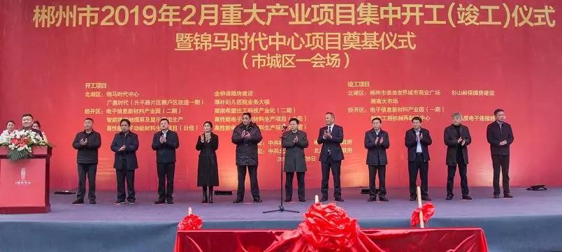 郴州锦马置业有限公司,天一房产销售,五岭新天地楼盘销售,锦马时代中心房产销售,酒店经营管理哪里好 郴州锦马置业有限公司,天一房产销售,五岭新天地楼盘销售,锦马时代中心房产销售,酒店经营管理哪里好