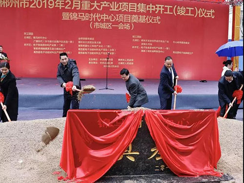 郴州锦马置业有限公司,天一房产销售,五岭新天地楼盘销售,锦马时代中心房产销售,酒店经营管理哪里好 郴州锦马置业有限公司,天一房产销售,五岭新天地楼盘销售,锦马时代中心房产销售,酒店经营管理哪里好