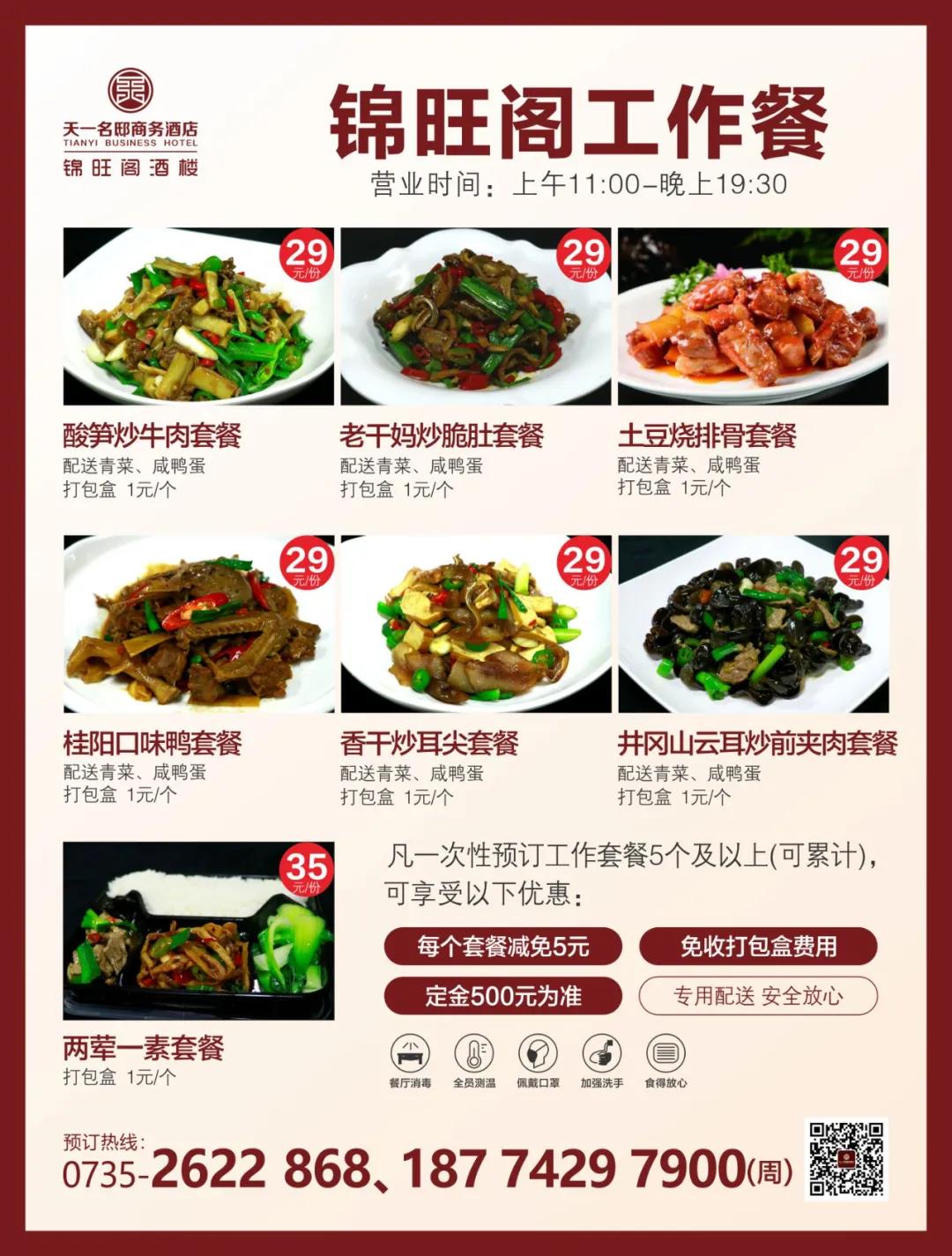 郴州锦马置业有限公司,天一房产销售,五岭新天地楼盘销售,锦马时代中心房产销售,酒店经营管理哪里好 郴州锦马置业有限公司,天一房产销售,五岭新天地楼盘销售,锦马时代中心房产销售,酒店经营管理哪里好