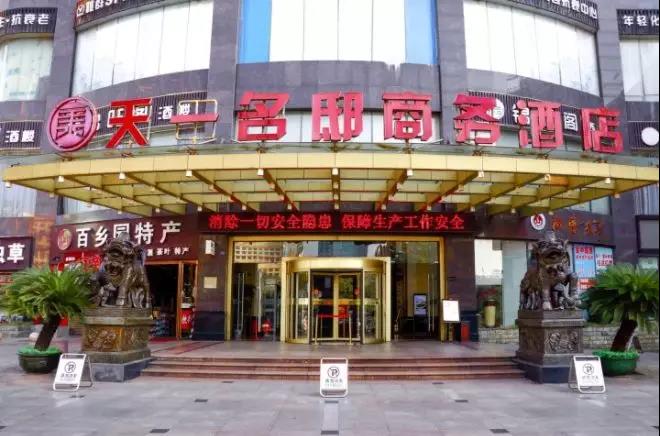 郴州锦马置业有限公司,天一房产销售,五岭新天地楼盘销售,锦马时代中心房产销售,酒店经营管理哪里好 郴州锦马置业有限公司,天一房产销售,五岭新天地楼盘销售,锦马时代中心房产销售,酒店经营管理哪里好
