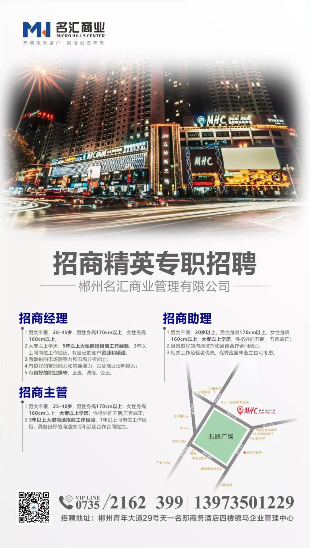 郴州锦马置业有限公司,天一房产销售,五岭新天地楼盘销售,锦马时代中心房产销售,酒店经营管理哪里好 郴州锦马置业有限公司,天一房产销售,五岭新天地楼盘销售,锦马时代中心房产销售,酒店经营管理哪里好