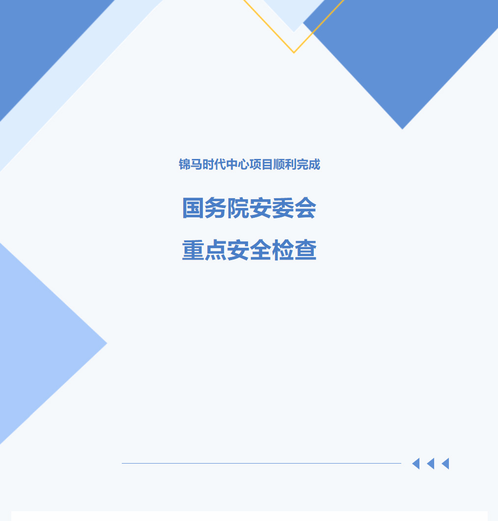上海锦马企业发展有限公司,五岭新天地楼盘销售,锦马时代中心房产销售,酒店住哪里好!